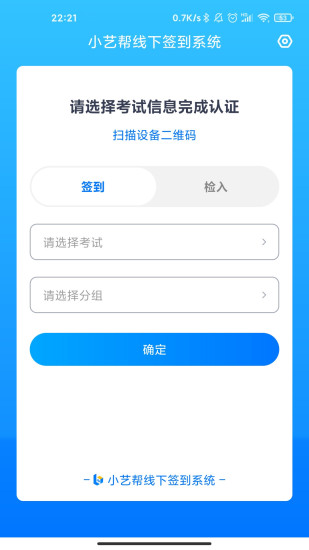 艺评分app截图2