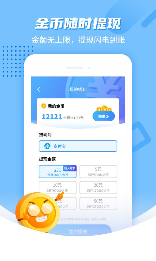 答题宝宝游戏红包福利版图片1