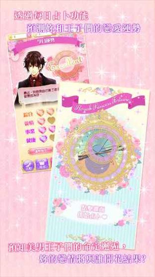 100日公主：美男宫殿现代乐章 v3.0.5