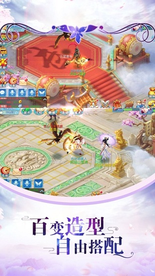 仙宝奇缘截图0