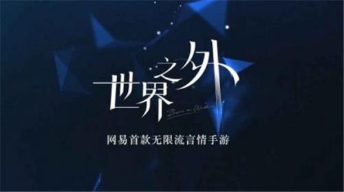 世界之外汉化版截图1