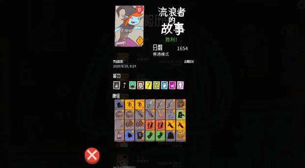 星陨传说流浪者的故事完整版