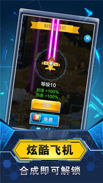 放置飞机塔防截图0