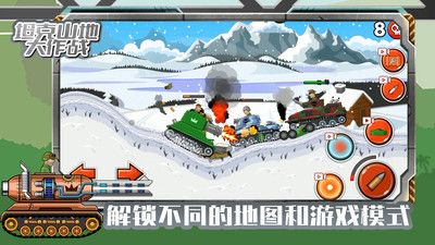 坦克山地大作战截图3