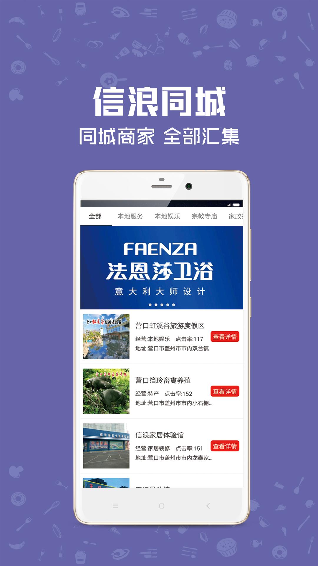 信浪商城截图0