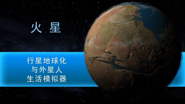 行星模拟器.jpg