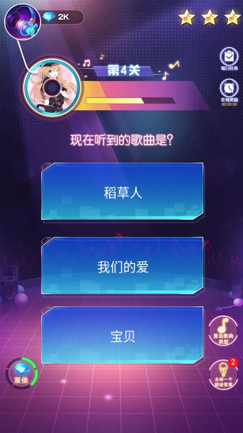 闯关猜歌达人游戏红包版图片1