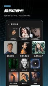 语音公园截图1