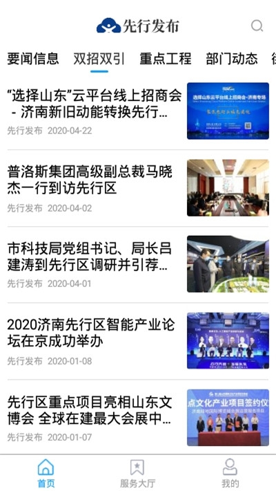 津云截图1