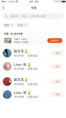 猎猎职聘截图3