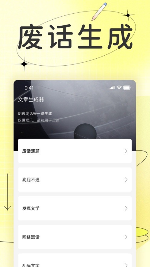 胡言乱语  V 1.1