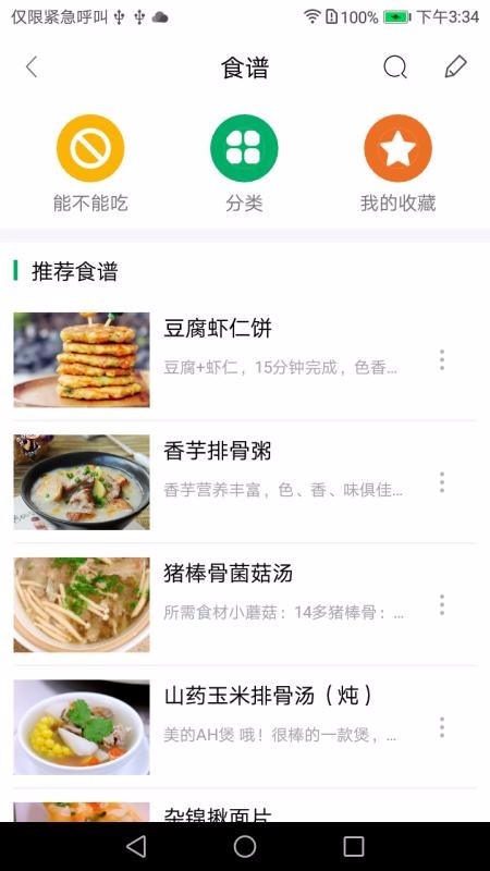 天伦圈截图1