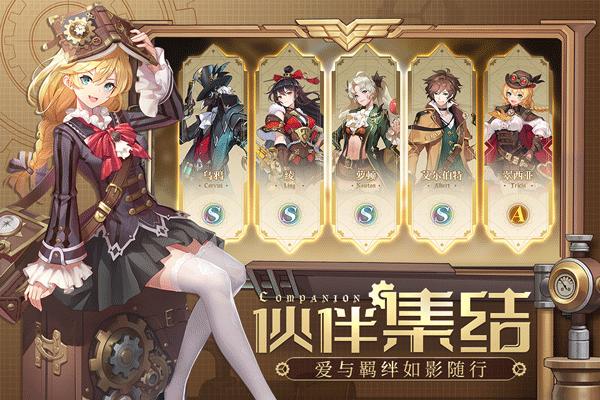 空之要塞：启航 官网新版截图1