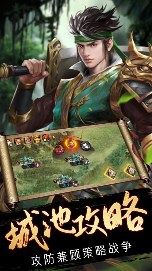 权谋三分天下 v1.0