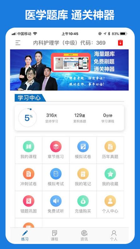 好大夫医考题库.jpg