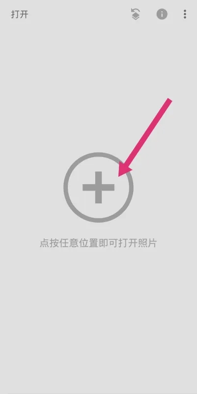 Snapseed小叶子App