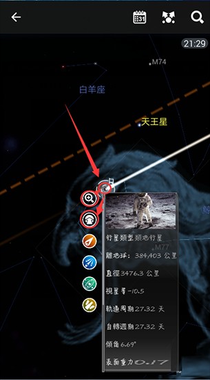 星图