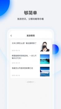 畅行花截图1