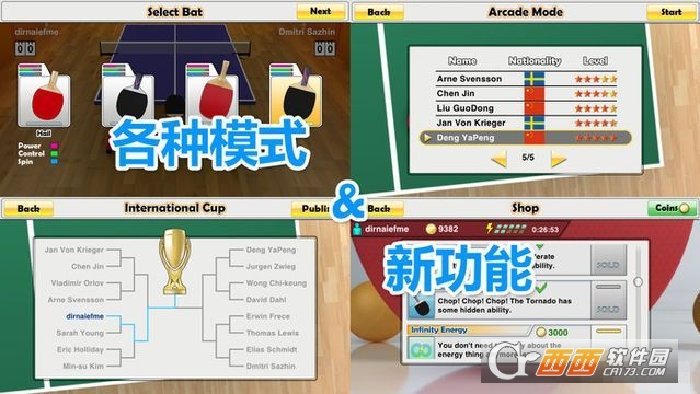 Virtual Table Tennis(虚拟乒乓球2) 1.0.0安卓版