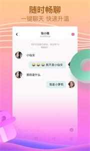 呜呜聊天交友