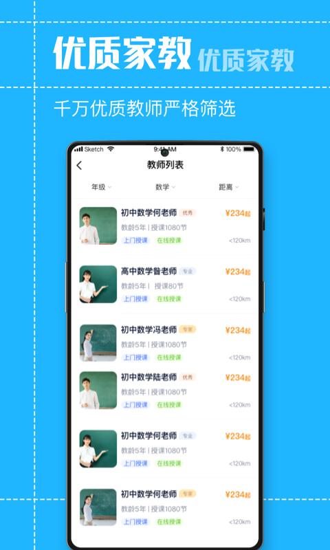 状元家教网