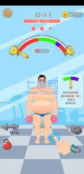 减肥大作战截图1