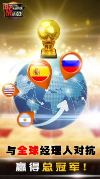 篮球经理手游 v3.1.5