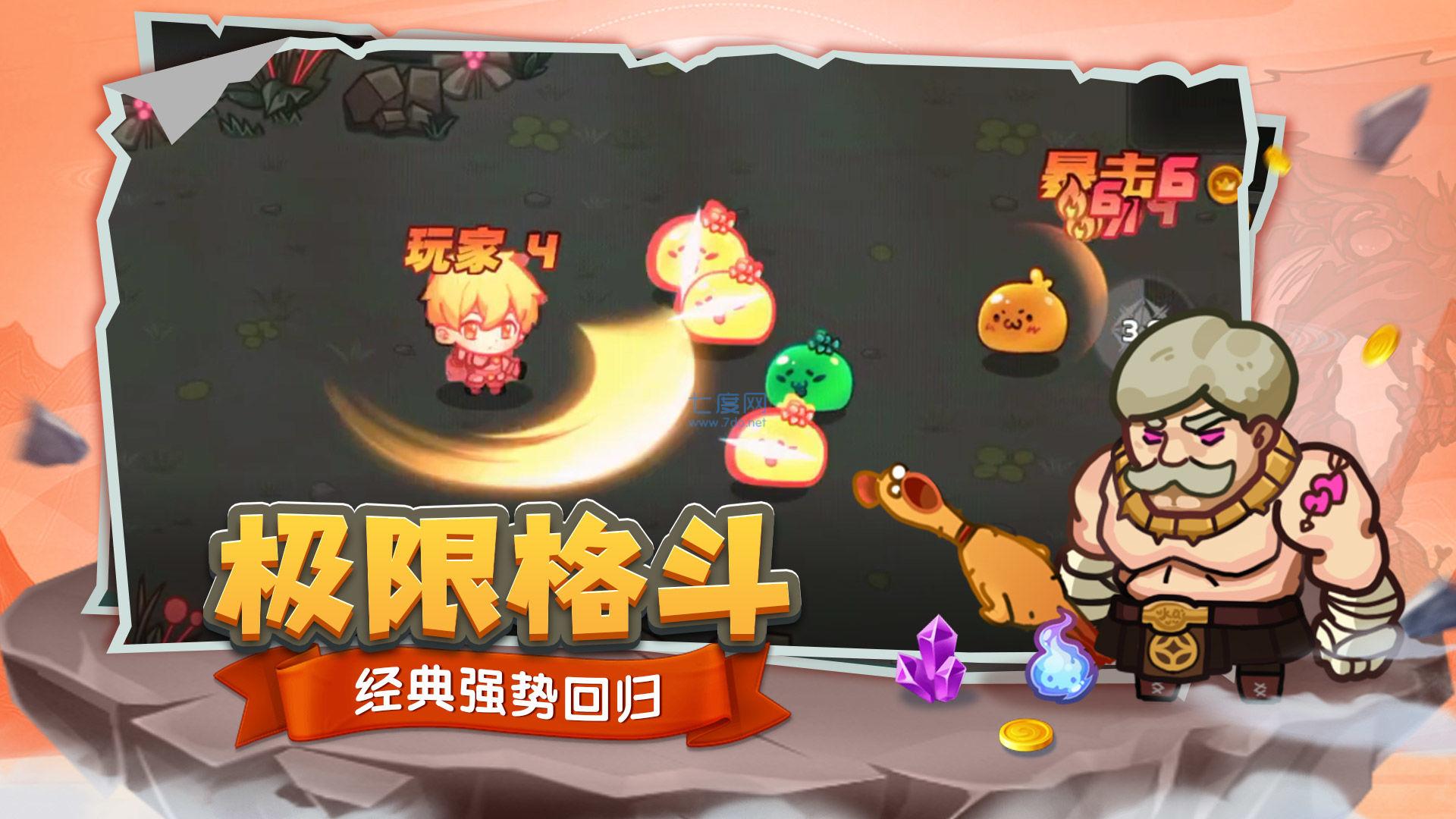 跑酷勇者无限金币钻石中文版截图1