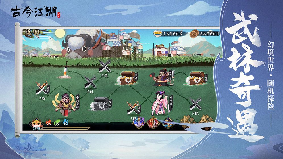 古今江湖无限元宝中文最新版  v3.0.3