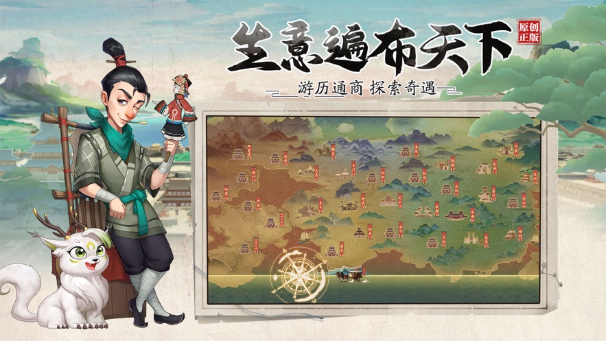 我是大东家无限元宝最新最新版 截图1