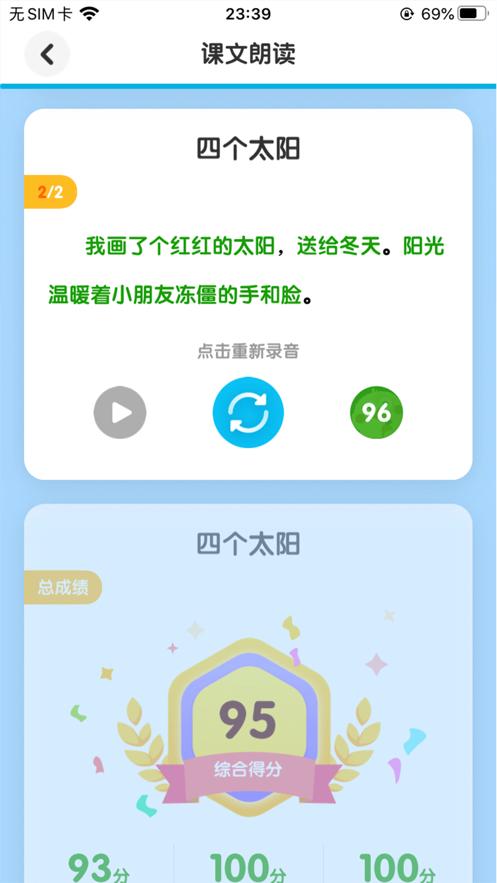 学而思AI老师截图2