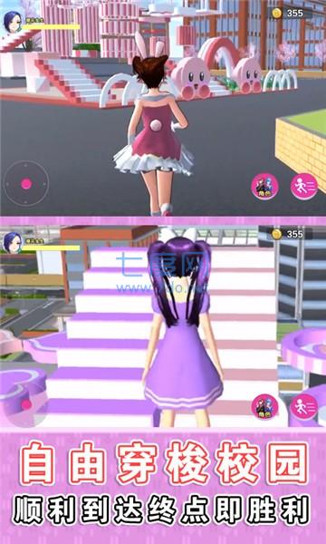 樱花学园跑酷截图0