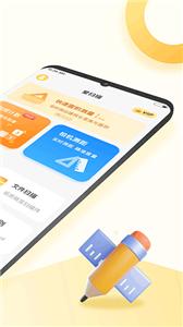 爱扫描免费版