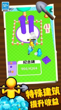 挖土达人截图0
