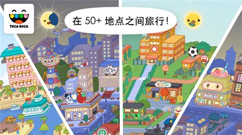 托卡世界迷你生活
