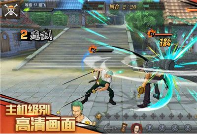 航海王顶上战争BT手游满 v4.2.1