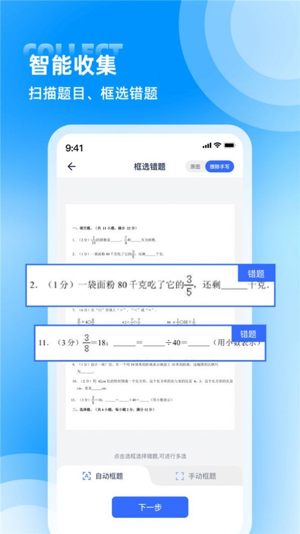 图饰错题整理  v1.0