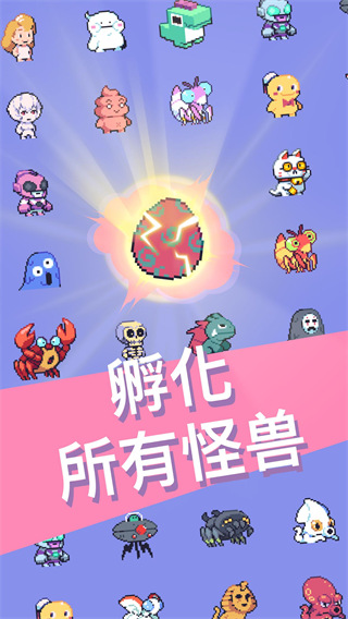 怪兽冲刺游戏中文版截图1