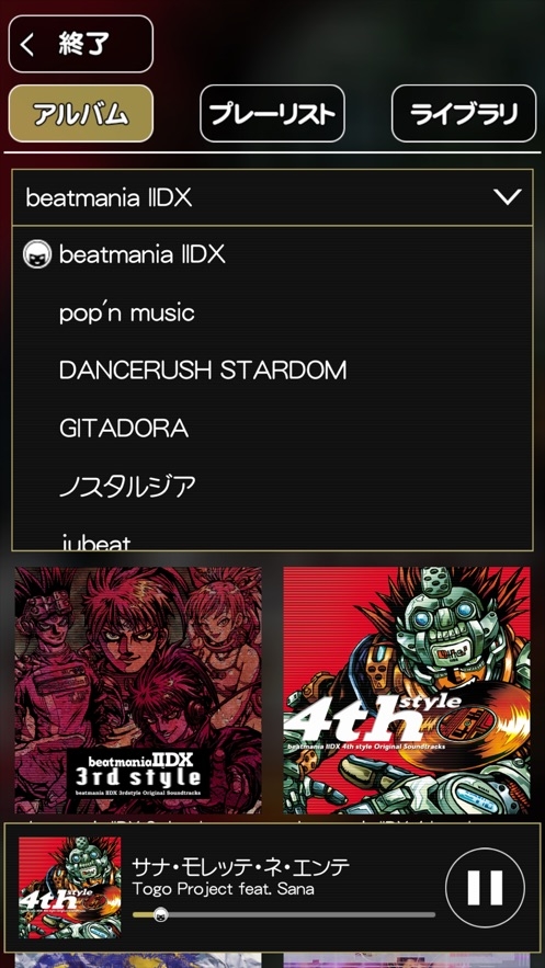 bm2dx(狂热节拍IIDX)截图1