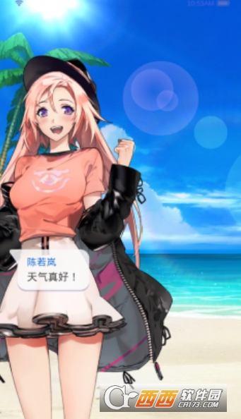 选择爱情 v1.1 安卓中文版