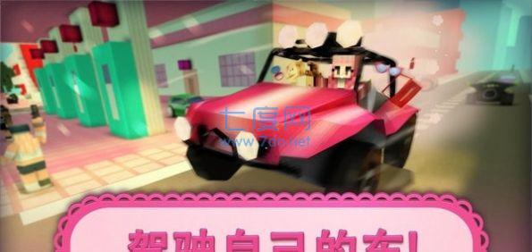 女孩汽车世界游戏