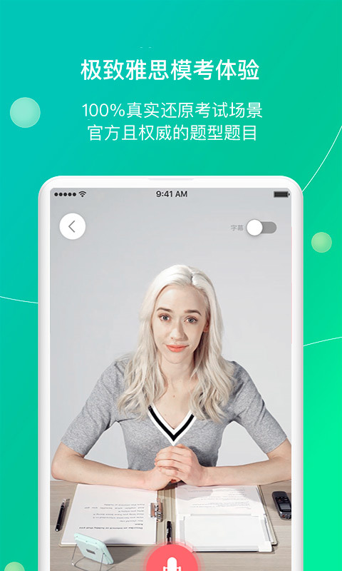 鲸小爱英语截图3