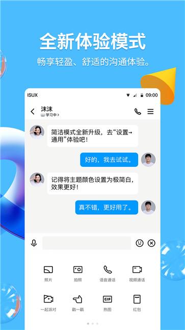 qq小世界ai绘画