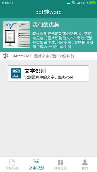 格式工厂PDF转换器截图1