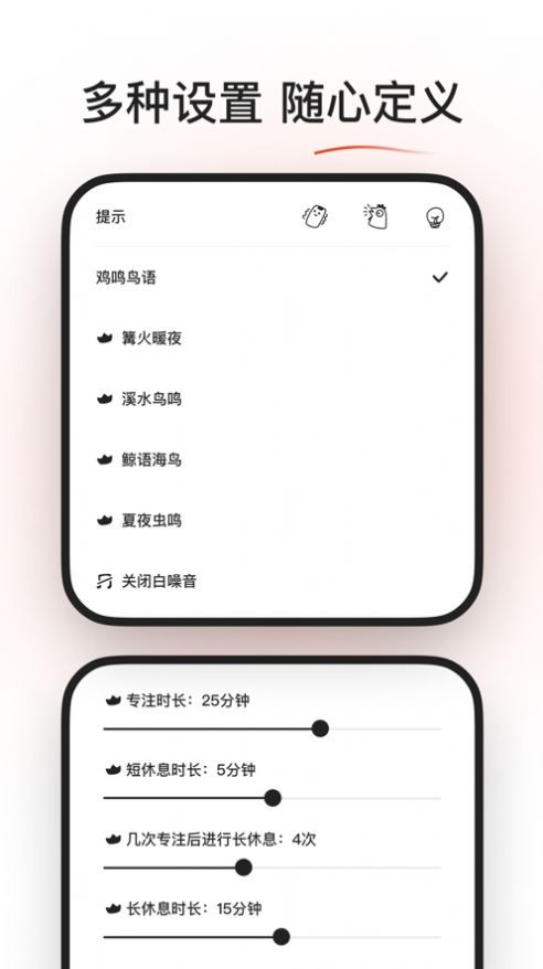 小鸡专注截图1