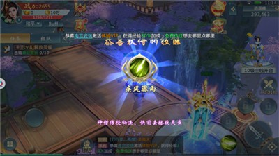侠义九州长歌行截图1