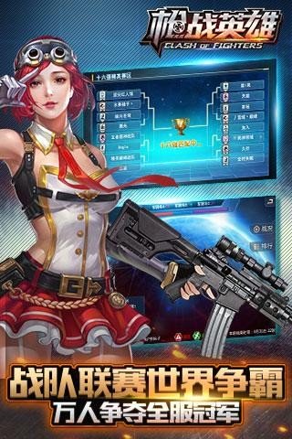 枪战英雄小米版 版本：v0.6.4.042