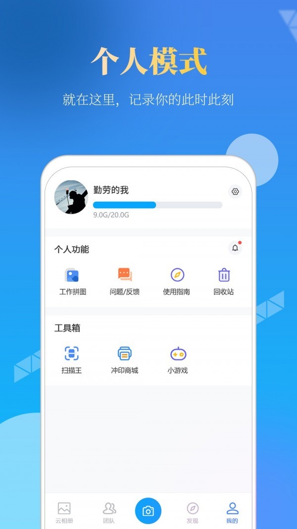 元道相机截图0