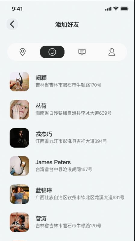 北智寻截图0