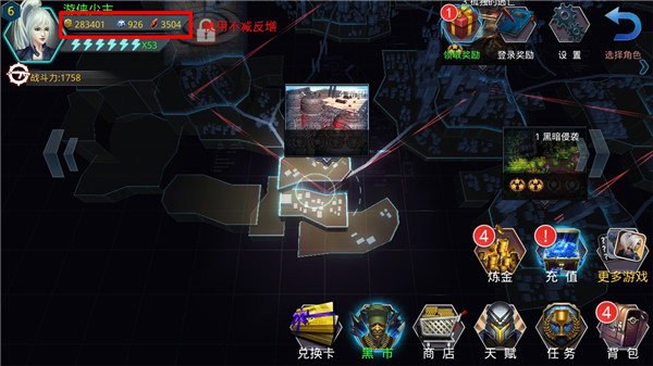 破碎黎明阴影破解版 v1.3.6